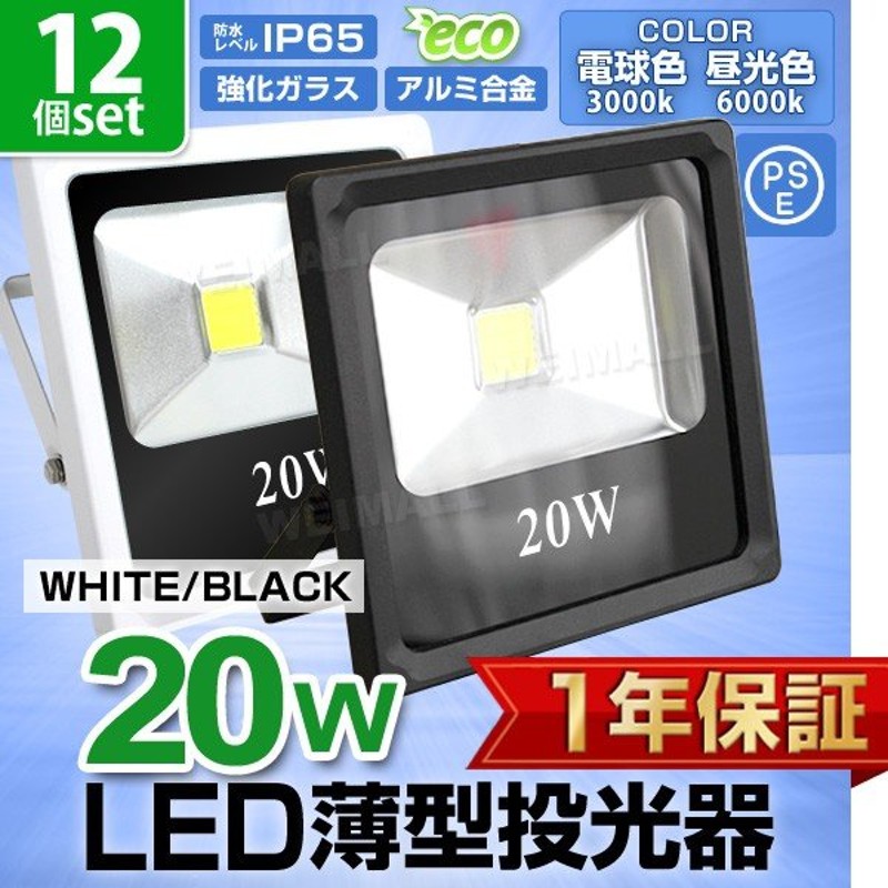 売れ筋商品 LED投光器 10W 100W相当 防水 作業灯 防犯灯 ワークライト 看板照明 2個セット discoversvg.com