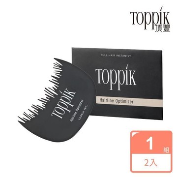 頂豐Toppik 髮線梳(一組二片)
