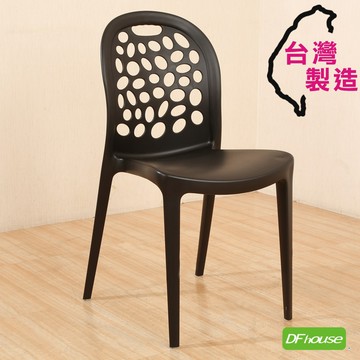 《DFhouse》大衛-曲線休閒椅-黑色