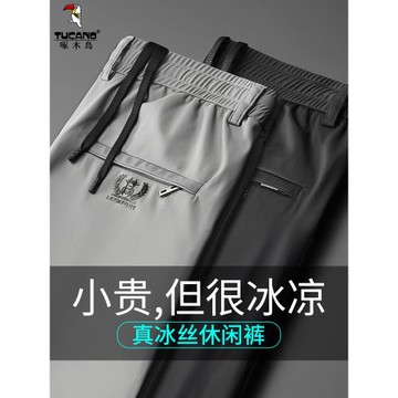 (免運)啄木鳥高端冰絲休閑褲男寬松直筒彈力長褲2025夏季薄款速干運動褲