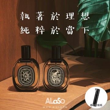快速出貨🚀收禮者自選規格👌無法抗拒的魅力誘惑🌹Diptyque｜系列淡香精 75ml（杜桑/花都/玫瑰/影中/無花果/肌膚之華/譚道/爵夢）★附祝福卡片、香水分裝瓶✧生日禮物/情人節禮物-平輸版