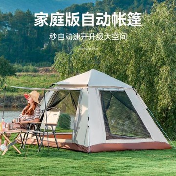 帳篷戶外便攜式折疊全自動野外露營裝備用品防雨公園室內兒童帳篷