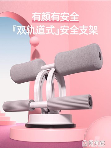 仰臥起坐輔助固定腳瑜伽吸盤式卷腹室內鍛煉健腹運動健身器材家用