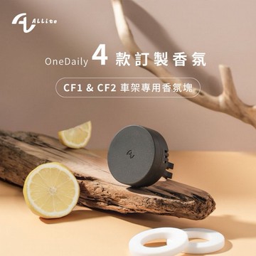 Onedaily~香氛塊(兩入組) 款式可選