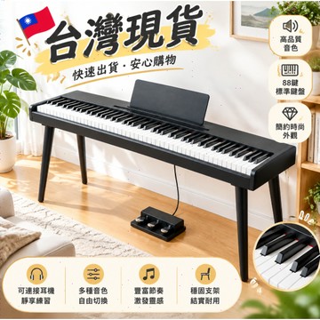 ❤台灣現貨❤電鋼琴 88力度鍵成人家用初學者入門便攜專業電子數碼考級鋼琴 教學電子鋼琴 便攜式鋼琴 數碼電子琴 利南通家