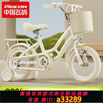 {可打統編 超低價}飛鴿兒童自行車女孩3歲到6歲8-12歲男女童寶寶小孩腳踏單車公主款