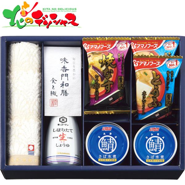 味香門和膳(みかどわぜん) 食と織 2023 ギフト 贈り物 お祝い プレゼント 味噌汁 フリーズドライ 缶詰 調味料 今治 タオルセット 詰合せ 送料無料 お取り寄せ