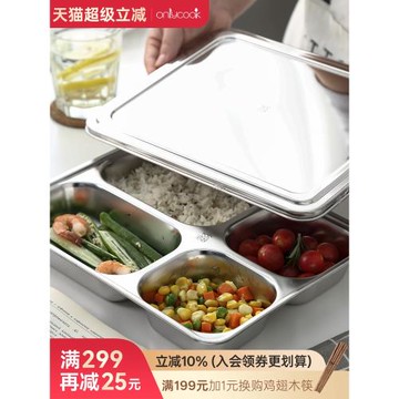onlycook食品級304不銹鋼飯盒四格餐盒帶蓋子上班族食堂專用餐盤