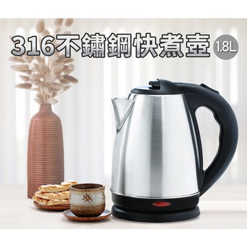 1.8L#316不銹鋼快煮壺(KT-9180)
