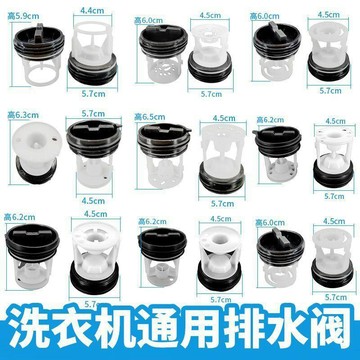 🔥🔥適用海爾洗衣機排污口蓋子配件大全滾筒泵排水閥水塞過濾網過濾器