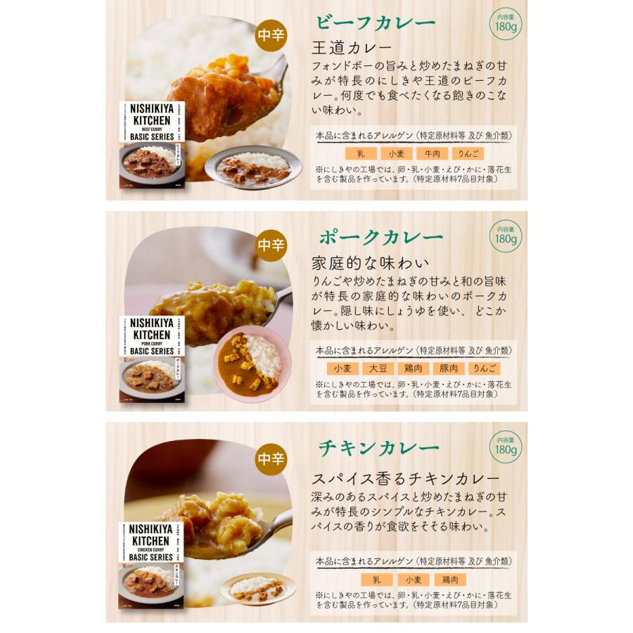 にしきや レトルトカレー 45種類から選べる 4食 セット 詰め合わせ ！ 国内最大級の取り扱い商品数！ 無添加 にしきや レトルト カレー 食品 国産 送料無料