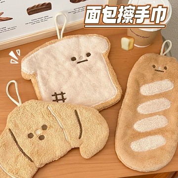 💗台灣現貨💗 可愛卡通刺繡麵包造型擦手巾 珊瑚絨毛巾 可掛式毛巾 擦臉小毛巾