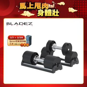 【Snode】AD80 80磅 36公斤 防摔可調式啞鈴(二入組)