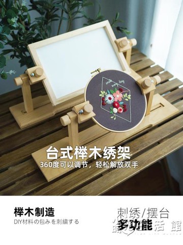 ❤精選❤法繡桌面繡架台式繃夾蘇繡刺繡DIY十字繡工具固定家用大號可調中秋節免運 雙11全館免運
