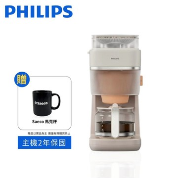 加贈精美馬克杯【Philips 飛利浦】手沖冷熱雙萃美式咖啡機 HD7997/20