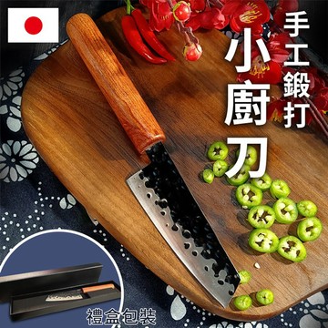 手工鍛打小廚刀/切片刀/水果刀 /禮盒組