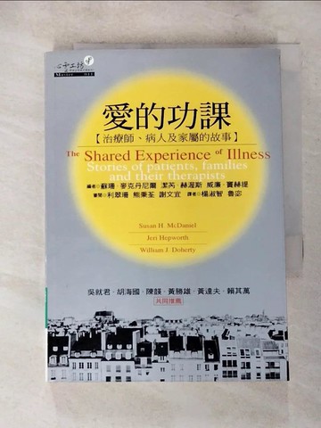 【書寶二手書T3／心理_LID】愛的功課-治療師、病人及家屬的故事_蘇珊．麥克