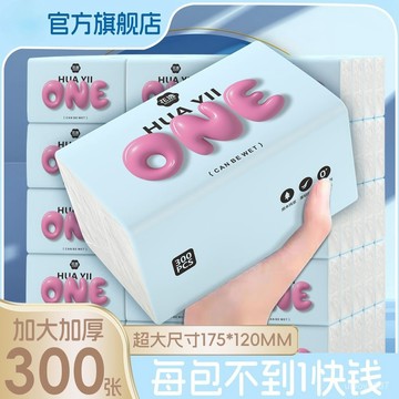 🛒臺灣24h🌳大包紙巾抽紙整箱家用實惠裝衛生紙擦手紙餐巾紙抽紙抽紙巾