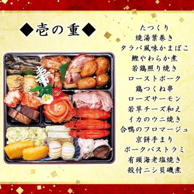 ふるさと納税 大府市 玉清屋 生おせち 恵比寿 和風三段重 46品(3〜5人前) 冷蔵発送・12 31到着限定