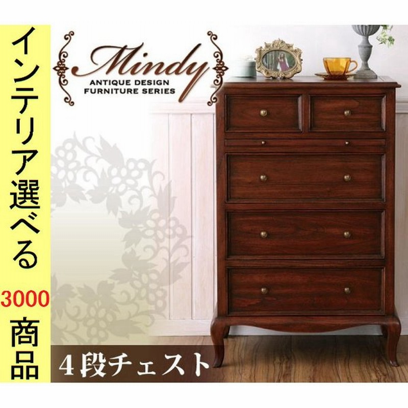 取りに来て下さい！】婚礼家具 チェスト elsahariano.com
