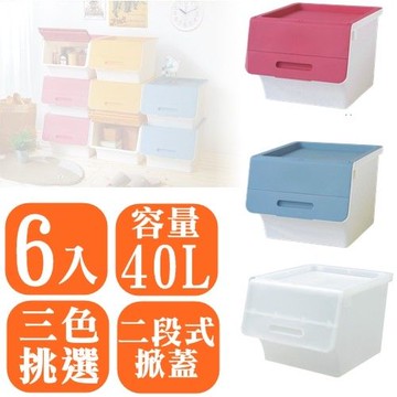 【愛家收納生活館】Love Home滑輪直取掀蓋收納整理箱40L(大容量) (6入)-行動