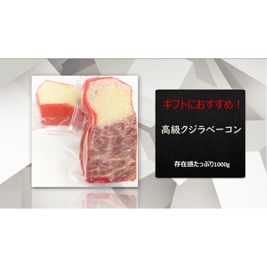 まるげいオリジナル鯨ベーコン厳選ヒゲクジラをベーコンに☆くじらベーコン・ブロック 約1kg*ポン酢付き  (鯨肉特有のバレニン)