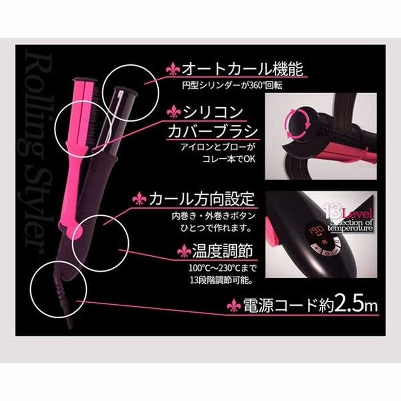 へアアイロン カール (送料無料) クイーンボーテ（QueenBeaute 