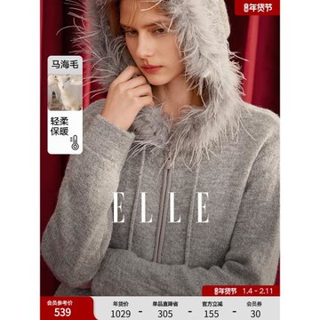 【XUZHI】ELLE格雷系馬海毛衛衣式連帽開衫女2025冬新款時尚上衣