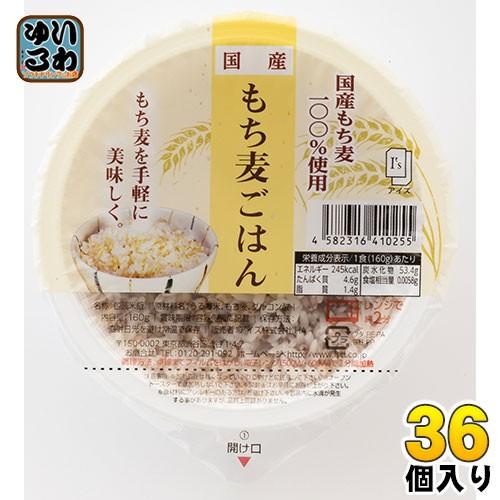 アイズ 国産もち麦ごはん 160g 36個入