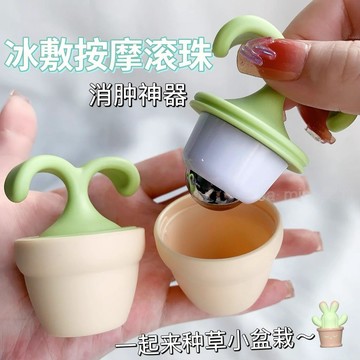 🔥臺灣出🔥冰敷按摩滾珠消腫神器面部眼部提拉緊緻頸部臉部