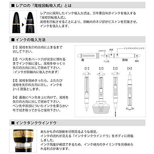 セーラー万年筆 万年筆 プロフィット レアロ マルン 細字 11-3924-232