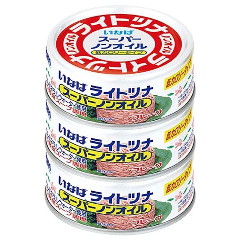 いなば食品 ライトツナスーパーノンオイル(タイ産) 70g×3缶×15個入×(2ケース)