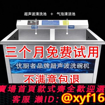 {可打統編 保固一年}商用全自動超聲波洗碗機池清洗機小龍蝦餐廳酒店飯店食堂工業廠