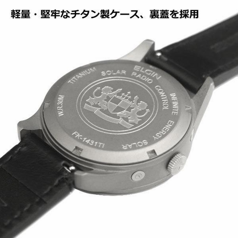 エルジン ELGIN INFINITY 電波ソーラーウォッチ 腕時計 チタン製ケース