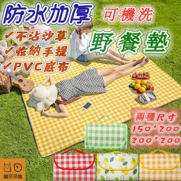 🧡防水野餐墊🧡戶外野餐墊 加厚野餐墊 戶外露營墊 草地墊 戶外帳篷墊 防水沙灘墊 防潮可機洗 折疊手提野餐墊 露營防潮墊