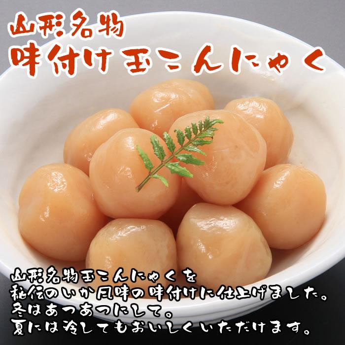 山形名物 味付け玉こんにゃく いか風味 12玉入り×2袋詰め合わせセット カムネット