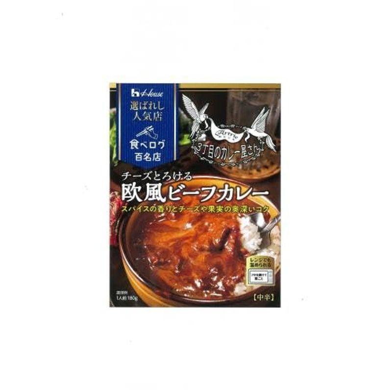 ハウス 選ばれし人気店 チーズとろける欧風ビーフカレー 180G×10個セット