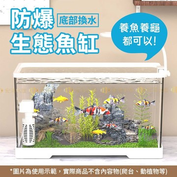 宏洋水族【底部換水💦防爆生態魚缸】飼養箱 魚缸 水族箱 爬蟲飼養箱 角蛙 爬蟲 昆蟲飼養箱 烏龜缸 烏龜盒 飼養盒 陸龜