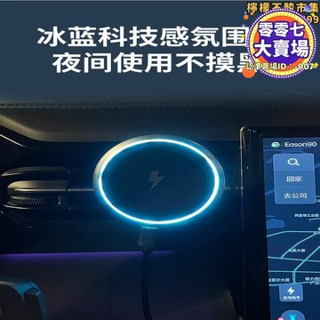 e磁吸支架汽車12手機快充智能感應pro
