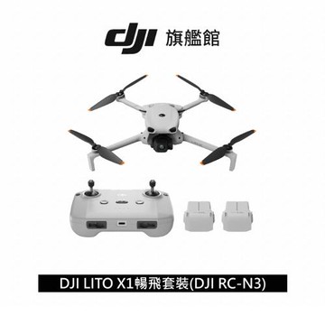 DJI Lito X1 暢飛套裝（DJI RC-N3）