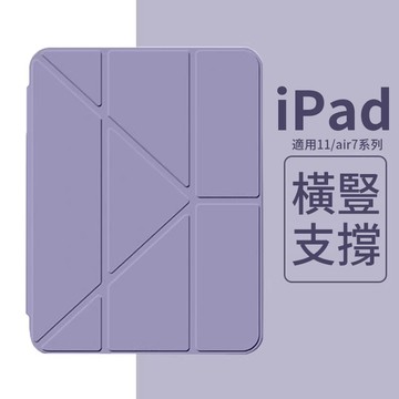 變形保護套 iPad 平板保護殼 適用12代 Air 4 5 11 M2/M3/M4 10.2 10.5 11吋折疊皮套