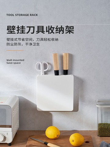 日本刀具收納架廚房壁掛式刀架櫥柜超薄塑料菜刀架隱藏刀座插刀架 h8051