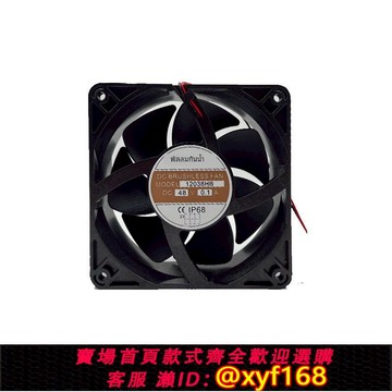 {可打統編 保固一年}一年換新高品質12038DC48V220V加濕器專用防水風扇蔬菜養護室加濕