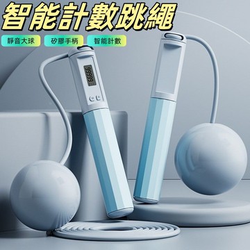 健身跳繩 跳繩 無線跳繩  無繩跳繩 計數跳繩 智能跳繩 訓練跳繩 空氣跳繩 超慢跑墊 電子跳繩 慢跑墊 減肥 減重