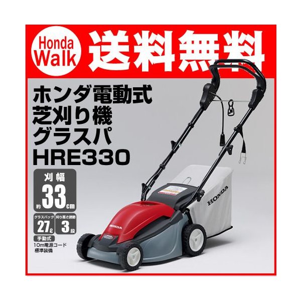 テナント ことわざ 提唱する 芝刈り機 Honda Hre330 Refreshthetriangle Org