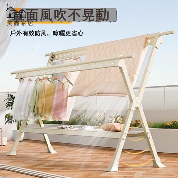 公司貨 免運 晾衣架 曬衣架 戶外落地衣架 晾衣架阳台家用折叠落地凉衣杆室内外挂衣服伸缩晒衣架晒被子神器工廠現貨直銷 店長新品推薦 售後保障 全館八折 5h926