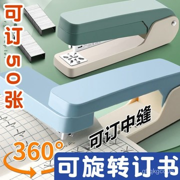 🐰東方臻選🐰可旋轉訂書機 學生用釘書機 訂書器 大號訂書機 50頁厚書 12號中可旋轉360度 辦公傢用裝訂機 辦公 0