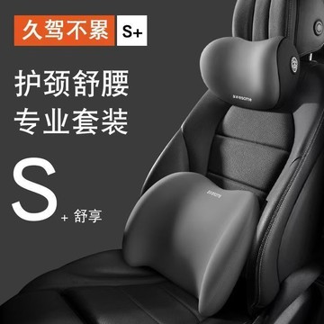 腰靠 汽車靠枕 汽車頭枕 汽車腰靠 車用靠枕 車用靠背 車用頭枕 頸枕 腰靠墊 腰