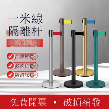 安全伸縮隔離桿帶警戒線排隊不銹鋼銀行專用一米線護欄禮賓柱加厚[DD030110]