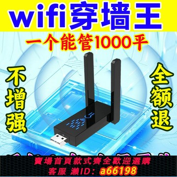 【台灣公司 可開發票】手機無線網wifi信號增強放大器擴大接收加強路由器穿墻王家用4G5G